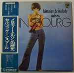 Cover of Histoire De Melody Nelson, 1976, Vinyl
