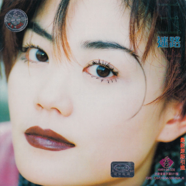王菲 – Di-Dar (1995, Slipcase, CD) - Discogs