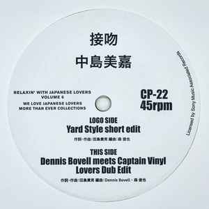 中島美嘉 – 接吻 (2018, Vinyl) - Discogs