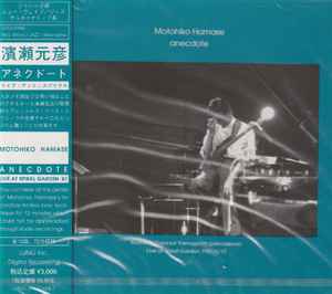 Motohiko Hamase – Technodrome (1993, CD) - Discogs