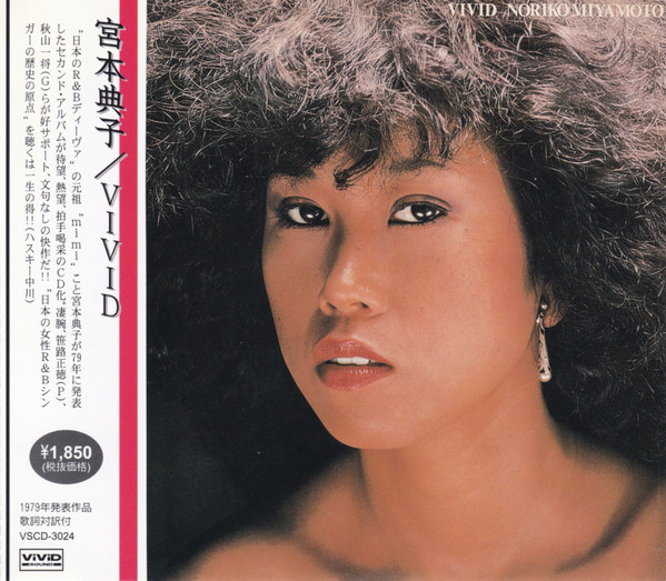 Noriko Miyamoto – Vivid (1999, CD) - Discogs