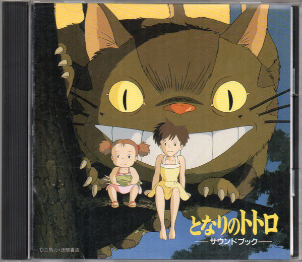 Joe Hisaishi – となりのトトロ サウンド・ブック (2018, Vinyl) - Discogs
