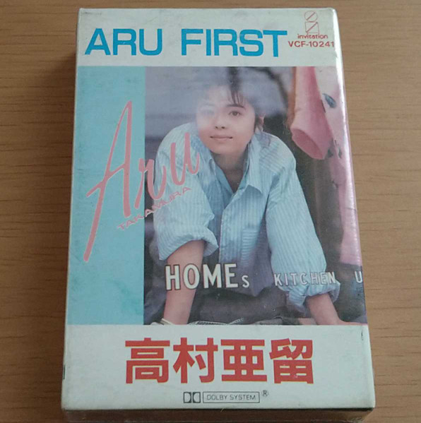 Aru Takamura – Aru First (1985, Vinyl) - Discogs