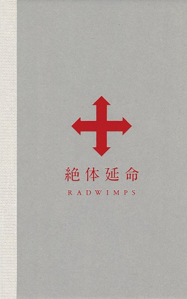 Radwimps – 絶体延命 (2012, Blu-ray) - Discogs