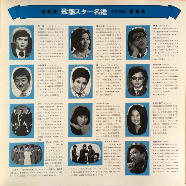 last ned album Various - 日本歌謡史第十九集昭和四十一年昭和四十三年