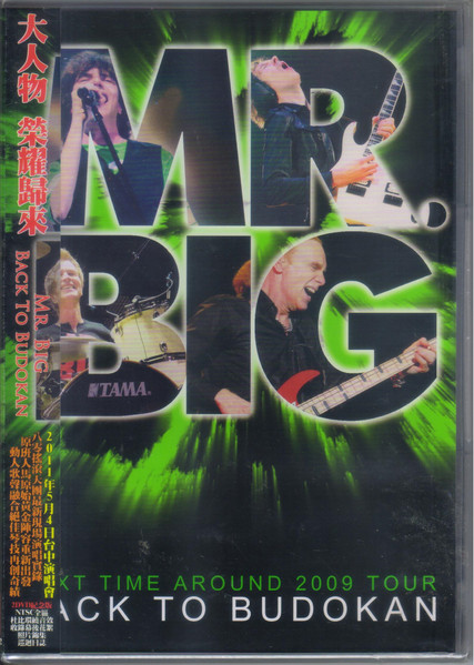 Mr. Big – Back To Budokan (2011