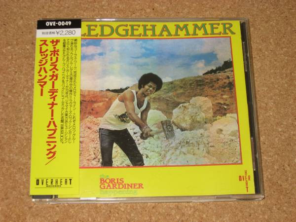 The Boris Gardiner Happening – Sledgehammer (1975, Vinyl
