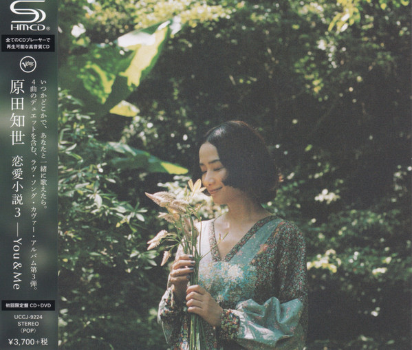 原田知世 – 恋愛小説3 – You & Me (2020, SHM-CD, CD) - Discogs