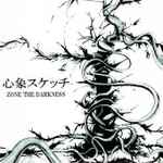 Zone The Darkness - 心象スケッチ | Releases | Discogs