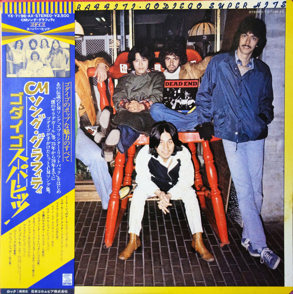 Godiego = ゴダイゴ – CM Song Graffiti・Godiego Super Hits (1978 