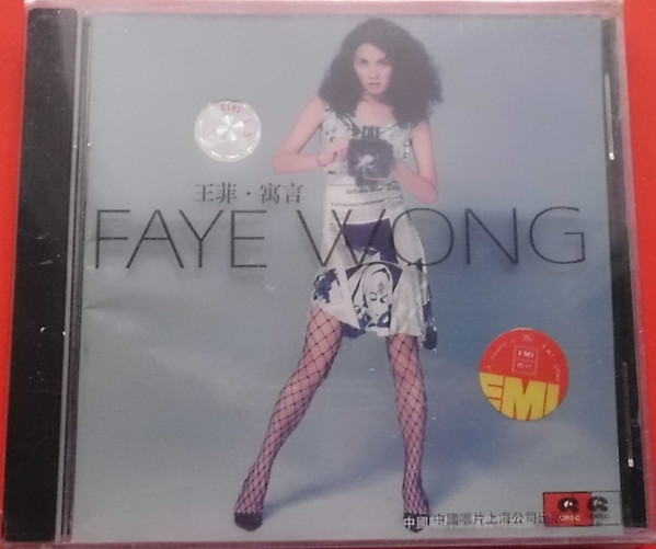 王菲 = Faye Wong - 寓言 | Releases | Discogs