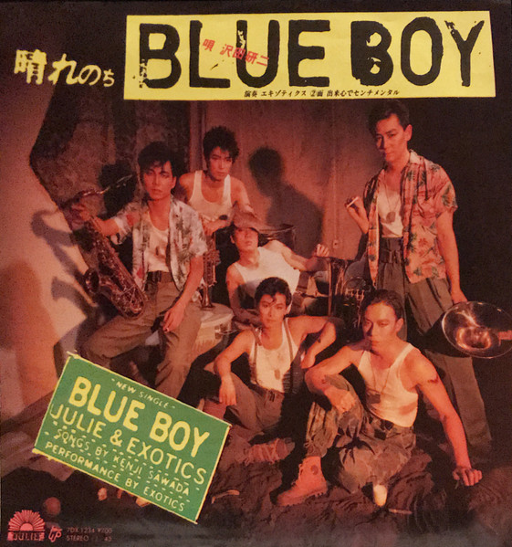 Julie u0026 Exotics – 晴れのちBlue Boy (1983