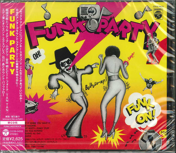 Various – Funk Party