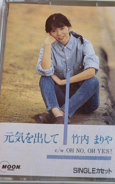 竹内まりや – 元気を出して (1988, Vinyl) - Discogs