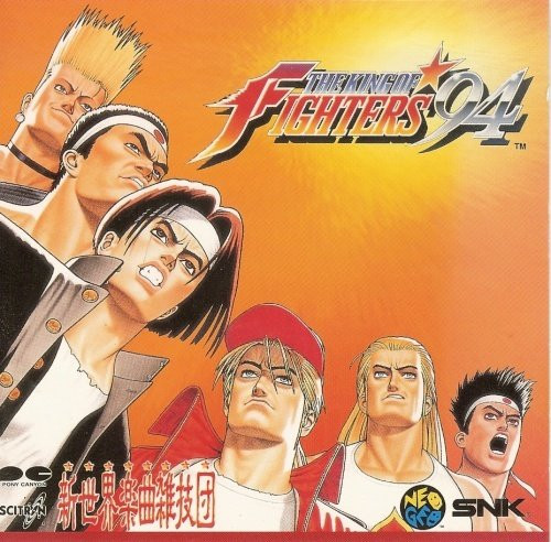 新世界楽曲雑技団 – The King of Fighters '94 = ザ・キング・オブ 