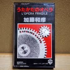 Kazuhiko Katoh = 加藤和彦 – L'Opéra Fragile = うたかたのオペラ