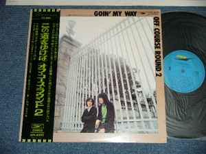 Off Course u003d オフ・コース - この道をゆけば ⁄ オフ・コース・ラウンド 2 u003d Goin' My Way Off Course  Round 2 | Releases | Discogs