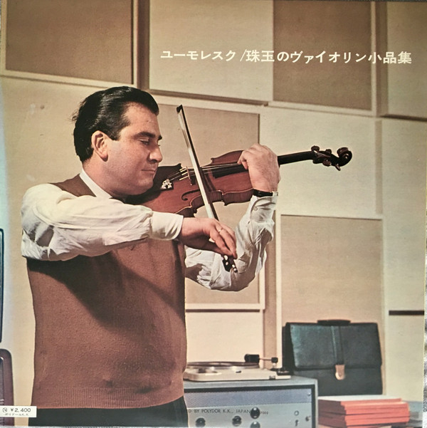 baixar álbum Christian Ferras, JeanClaude Ambrosini - Humoresque Violin Favorite