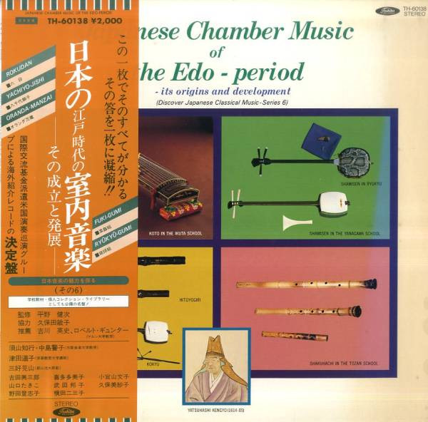 lataa albumi Download Suyama Chigyô, Genzan Miyoshi, Michiko Tsuda, Nakajima Keiko - Japanese Chamber Music of Edo period 1603 1868 album