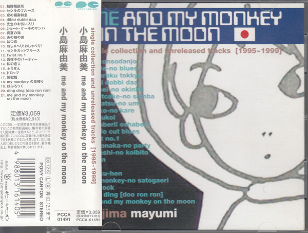 Kojima Mayumi = 小島麻由美 – Me And My Monkey On The Moon (2000