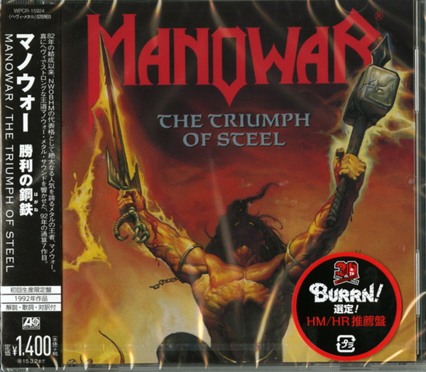 Manowar – The Triumph Of Steel = 勝利の鋼鉄 (2014, CD) - Discogs