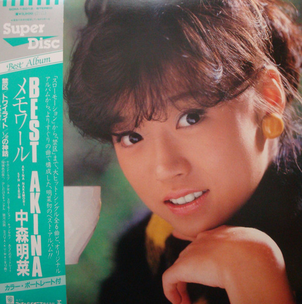 Akina Nakamori = 中森明菜 – Best Akina メモワール (1984, Non 