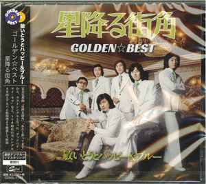 敏いとうとハッピー ブルー 星降る街角 Golden Best 17 Cd Discogs