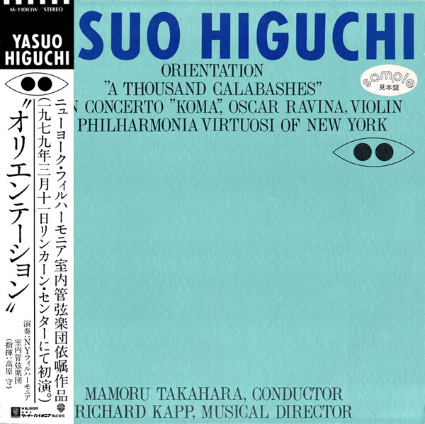 Yasuo Higuchi – Orientation (1979, Vinyl) - Discogs