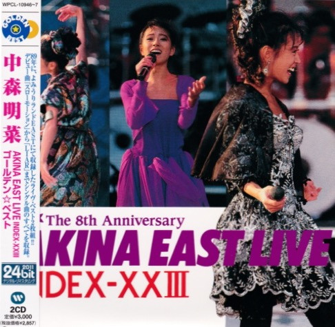 中森明菜 – Akina East Live / Index-XXIII (2022, Purple Vinyl, Vinyl 