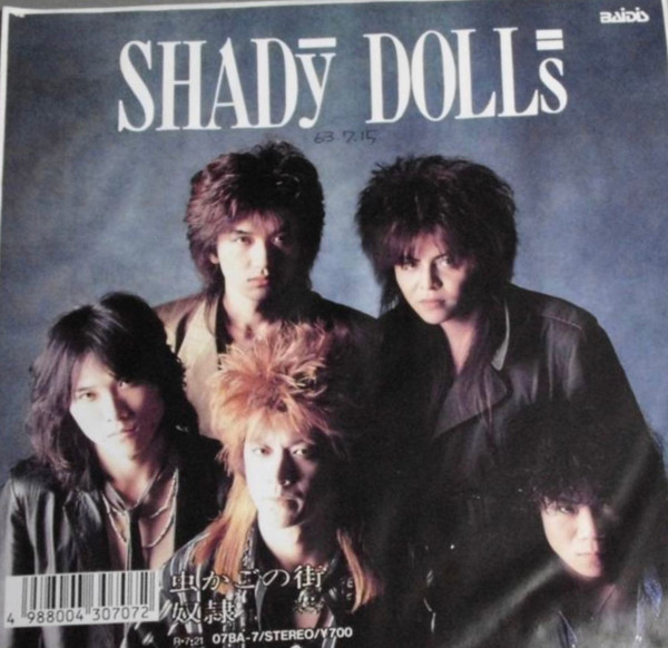 SHADY DOLLS LPレコード - 邦楽