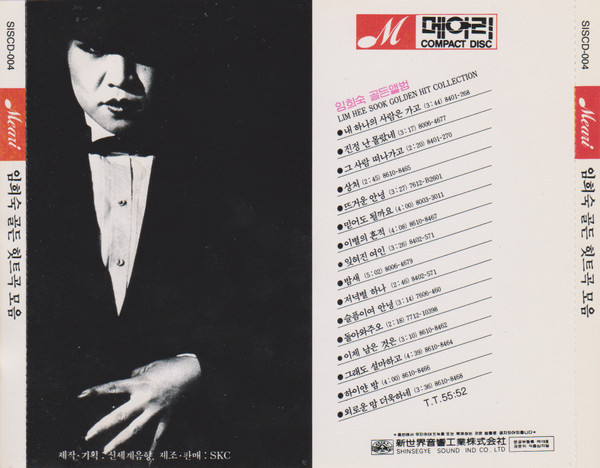 baixar álbum Lim Hee Sook - Golden Hit Collection