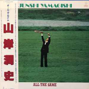 Junshi Yamagishi – All the Same (1980