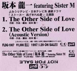 坂本 龍一 Featuring Sister M – The Other Side Of Love (1997