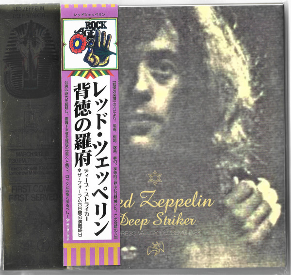 LED ZEPPELIN DEEP STRIKER - 洋楽