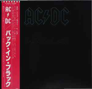 AC/DC – Back In Black (1980, Vinyl) - Discogs