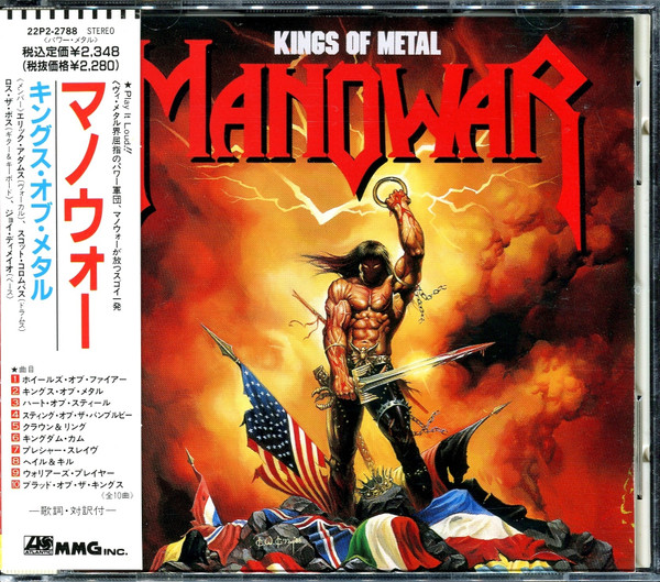 Manowar = マノウォー – Kings Of Metal = キングス・オブ・メタル (CD