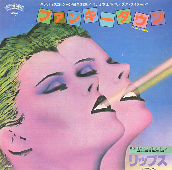 リップス = Lipps, Inc. – ファンキー タウン = Funkytown (1980, Vinyl 