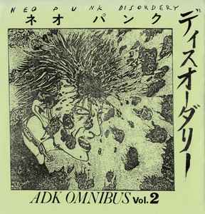 Neo Punk Disordery / ADK Omnibus Vol.2 (1984, Vinyl) - Discogs