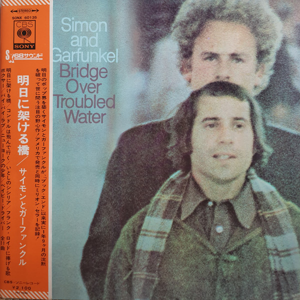 Simon And Garfunkel - Bridge Over Troubled Water | Releases | Discogs