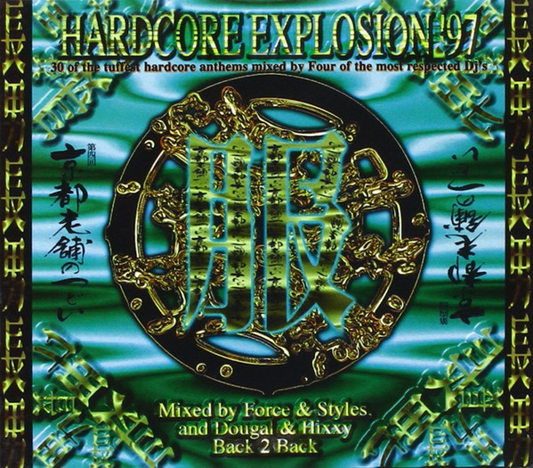 baixar álbum Force & Styles And Dougal & Hixxy - Hardcore Explosion 97