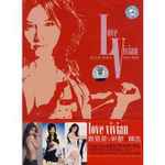 徐若瑄– Love Vivian 最爱是V 新歌+精选(2007, CD) - Discogs