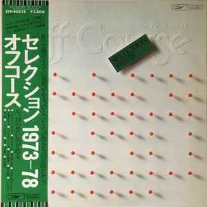 Off Course – Live (1980, Vinyl) - Discogs