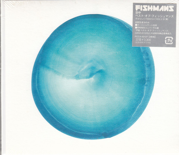 Fishmans – 空中 ベスト・オブ・フィッシュマンズ (2005, CD) - Discogs