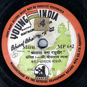Shankar Rao Vyas - Bharat Bhet = भरत भेट album cover