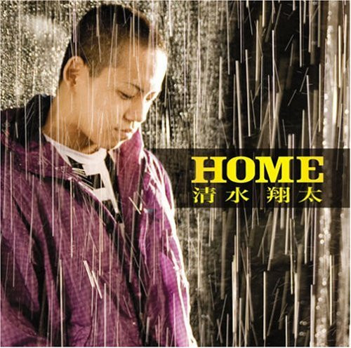 清水翔太 – Home (2008, CD) - Discogs