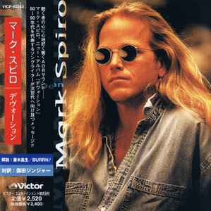 Mark Spiro = マーク・スピロ – Devotion = デヴォーション (1998, CD