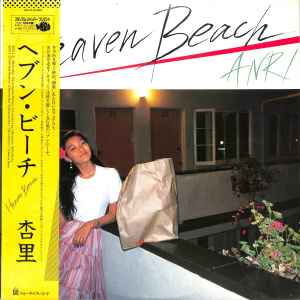 Anri (2) - Heaven Beach album cover
