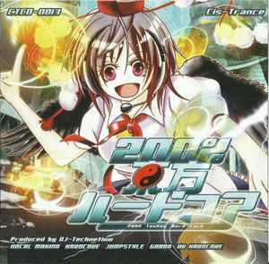 DJ-Technetium – 踊る東方ドリフト Soundtrack -´turbo- (2008, CD 