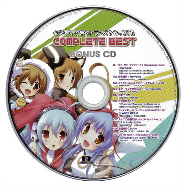 ウマウマできるトランスを作ってみた Complete Best Bonus CD