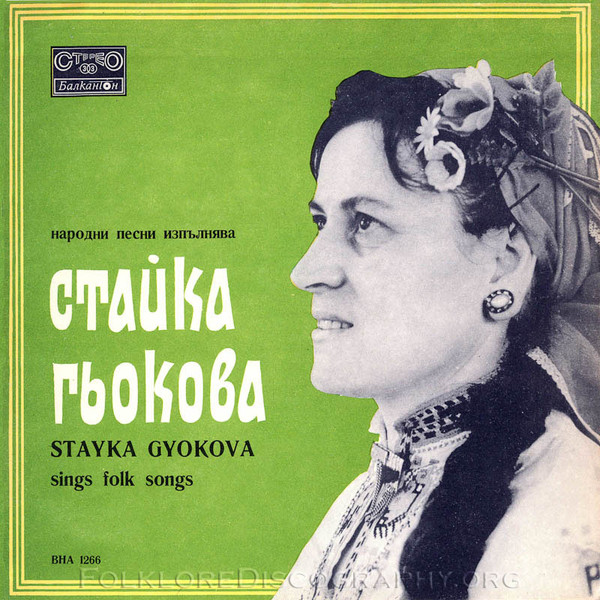 lataa albumi Stayka Gyokova - Sings Folk Songs